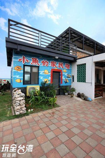 Fish'S Home 마공 외부 사진